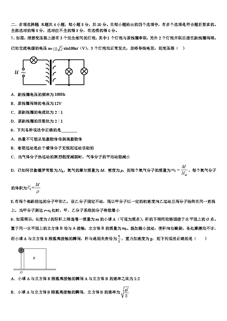 2026届江西省丰城市第二中学高考物理倒计时模拟卷含解析第3页