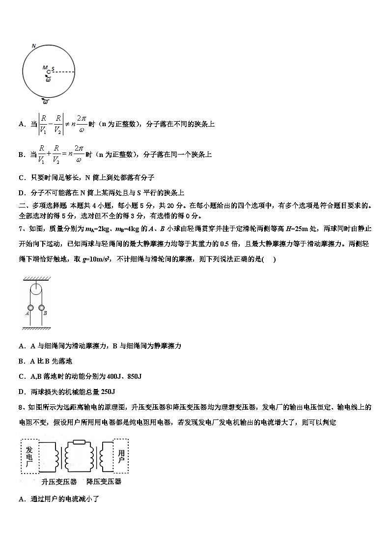 2026届江西省丰城市东煌外语实验学校高考冲刺物理模拟试题含解析第3页