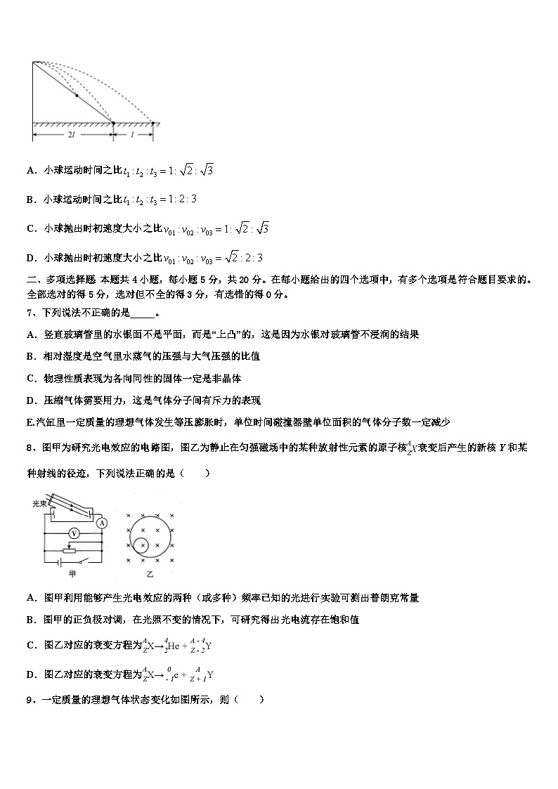 2026届江西省奉新县第一中学高考物理倒计时模拟卷含解析第3页