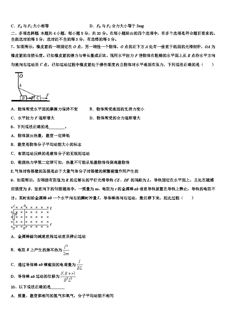 2026届江西省丰城市第二中学高考物理一模试卷含解析第3页