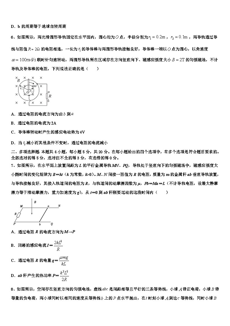 2026届江西省奉新一中、南丰一中等六校高考物理考前最后一卷预测卷含解析第3页