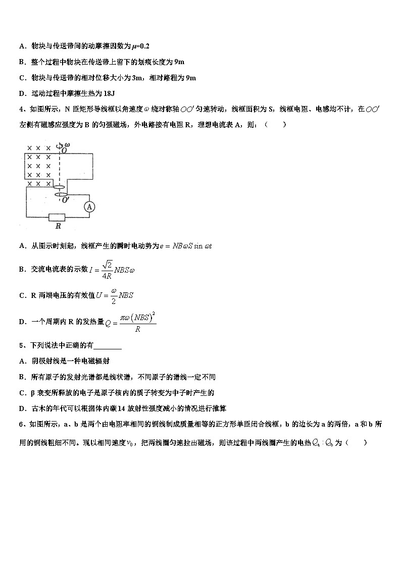 2026届江西省抚州市高考冲刺物理模拟试题含解析第2页