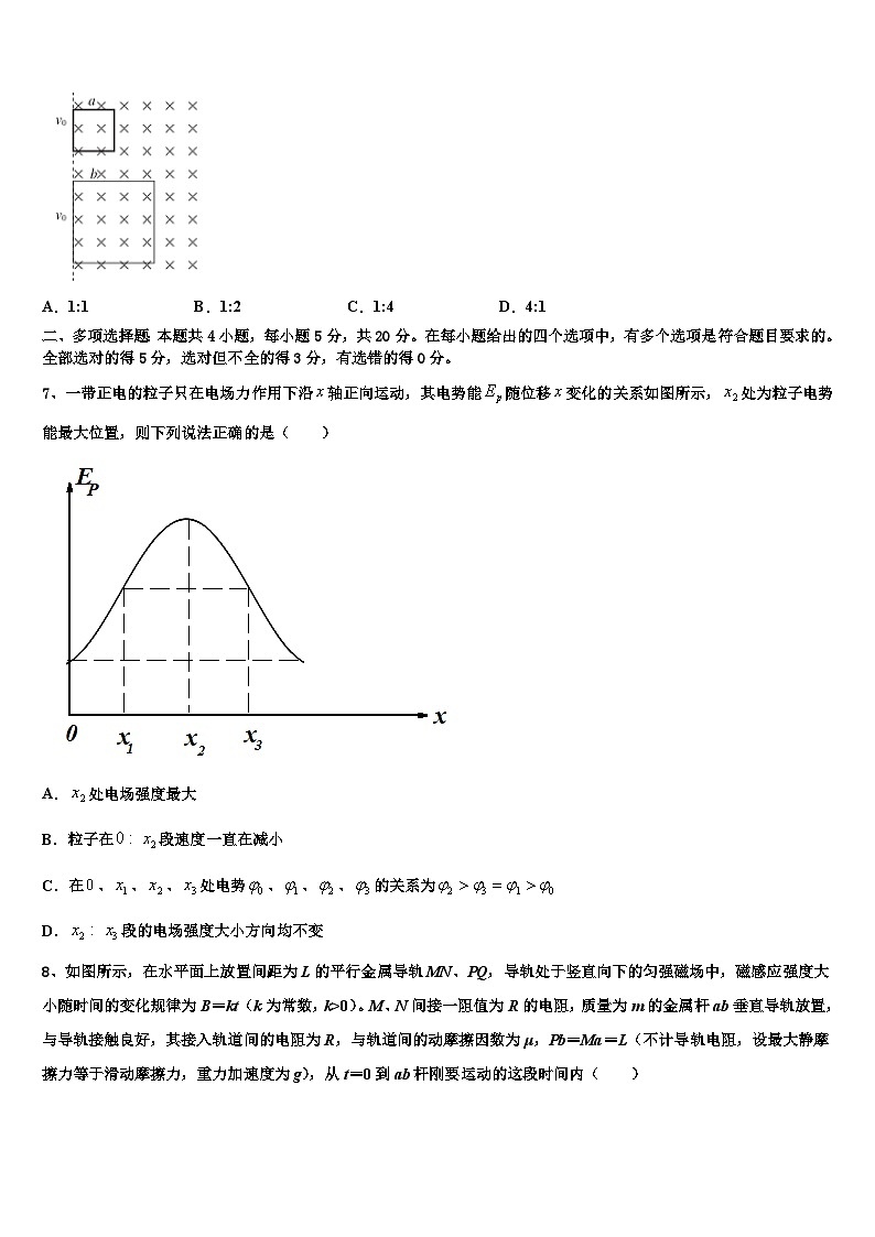 2026届江西省抚州市高考冲刺物理模拟试题含解析第3页