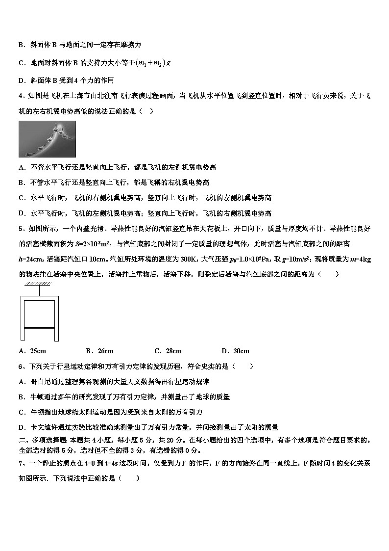 2026届江西省抚州七校联考高考物理考前最后一卷预测卷含解析第2页