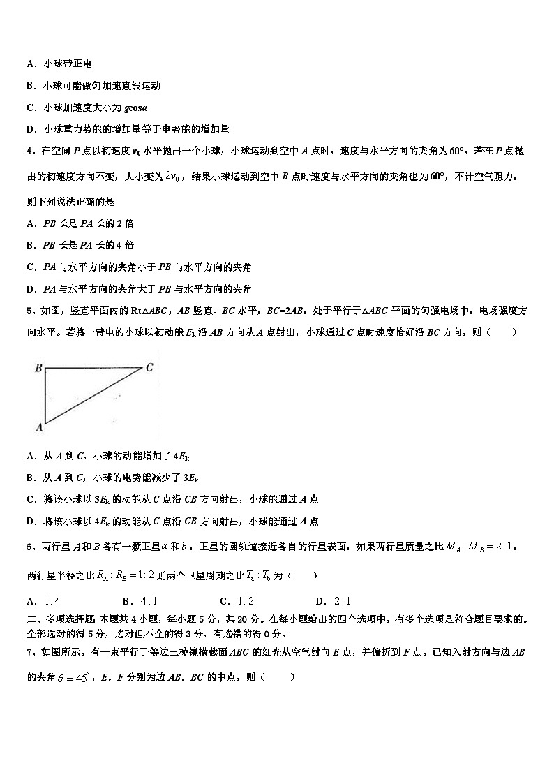 2026届江西省抚州市高考物理考前最后一卷预测卷含解析第2页