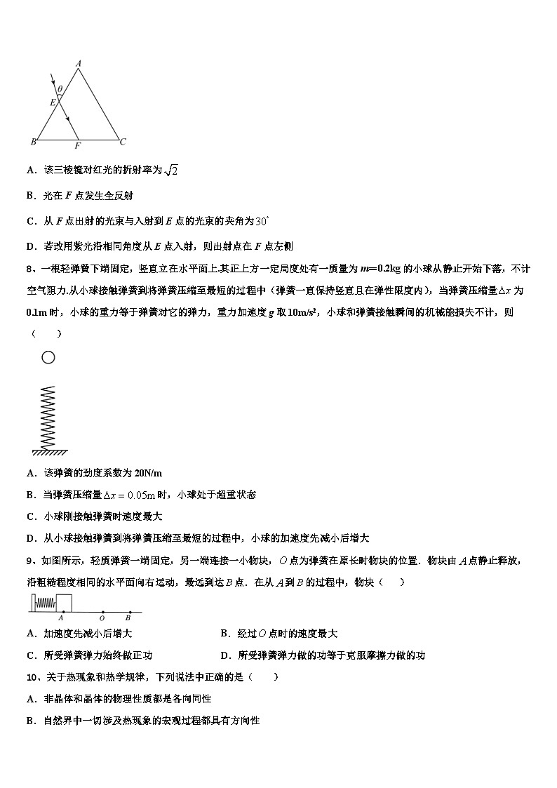 2026届江西省抚州市高考物理考前最后一卷预测卷含解析第3页