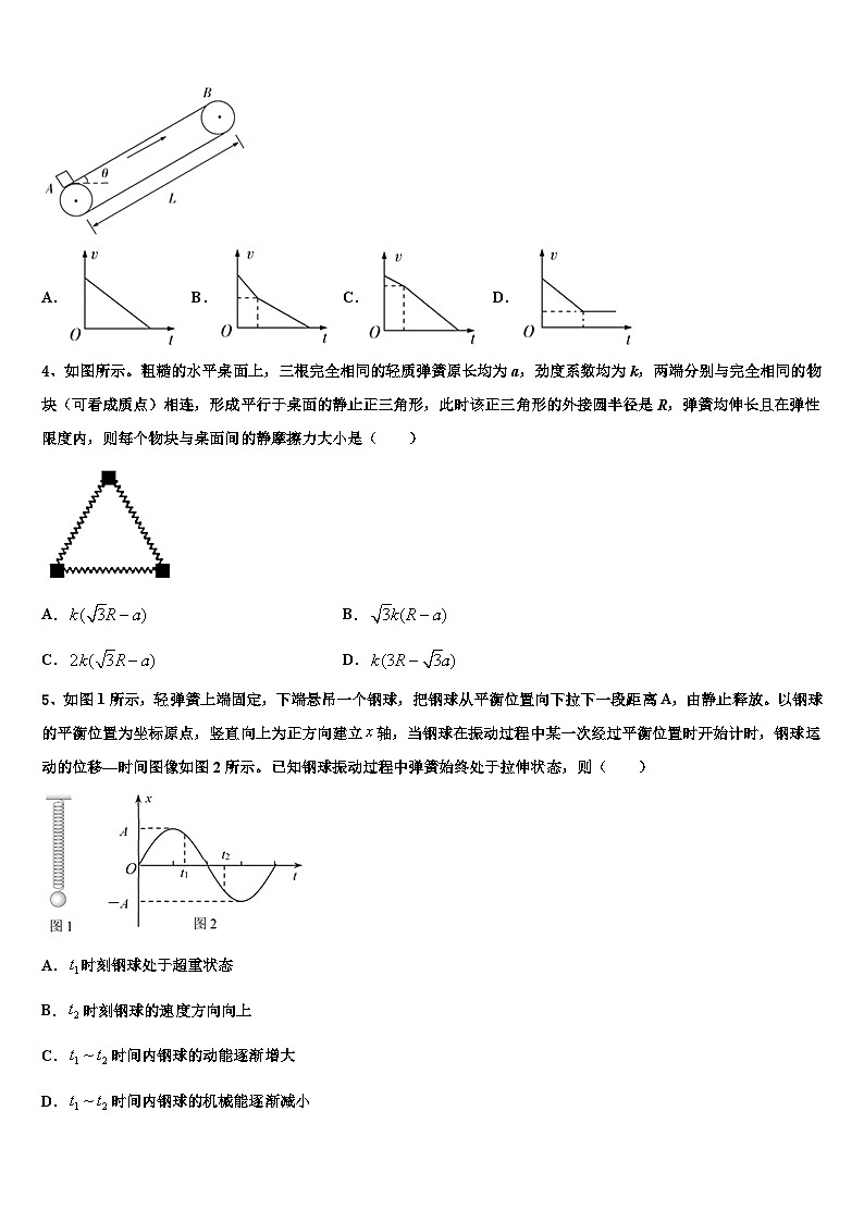 2026届江西省抚州临川市第二中学高考物理三模试卷含解析第2页
