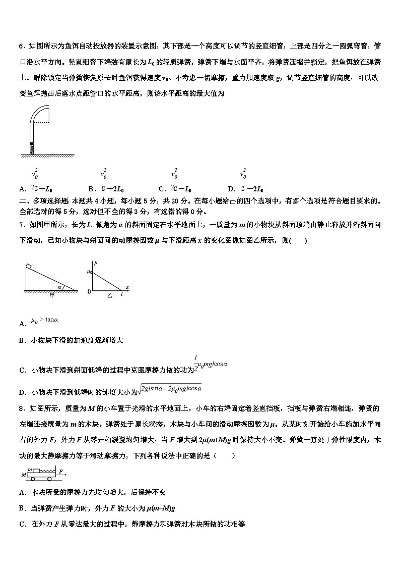 2026届江西省抚州临川市第二中学高考物理三模试卷含解析第3页