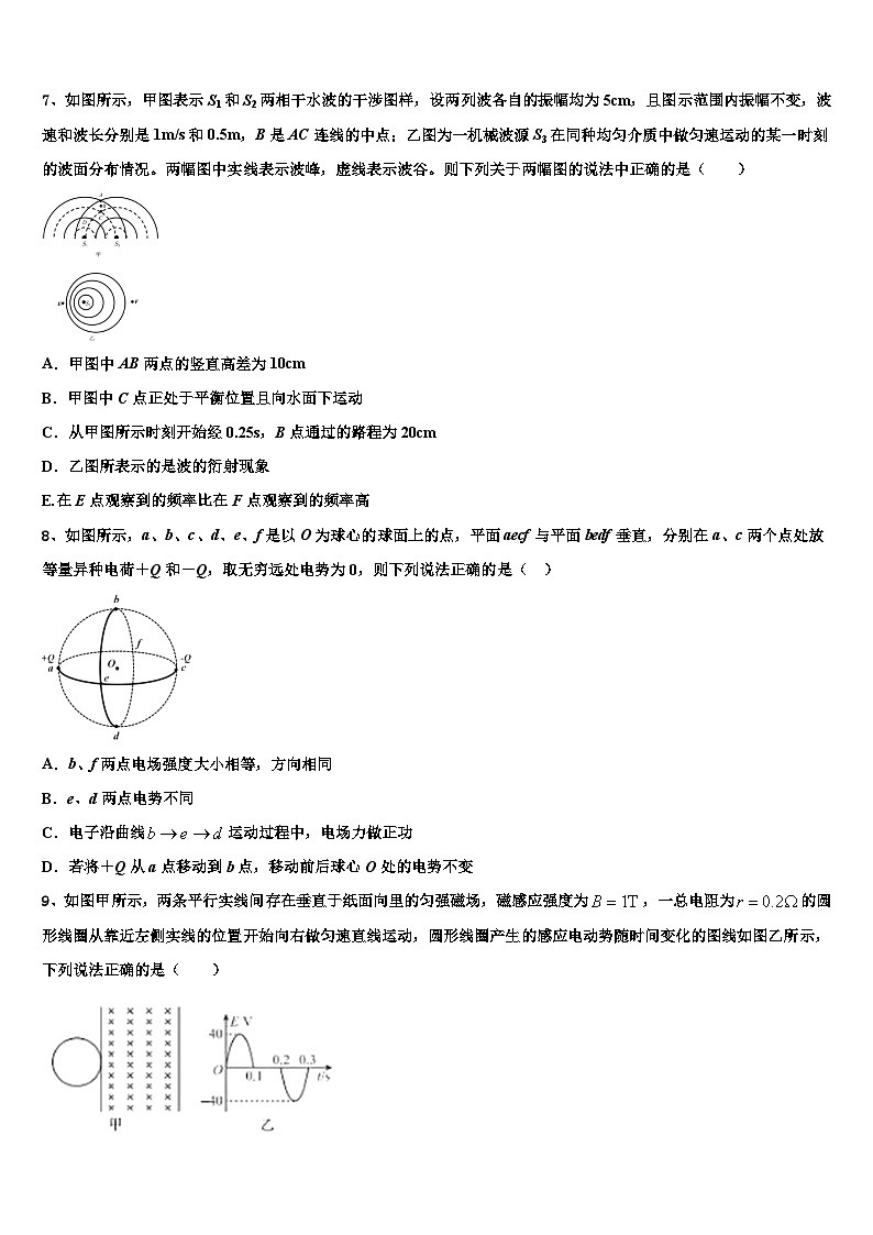 2026届江西省抚州市临川区第二中学高考冲刺押题（最后一卷）物理试卷含解析第3页