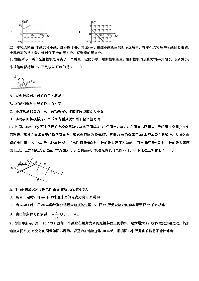 2026届江西省抚州市临川第二中学高考仿真卷物理试题含解析第3页