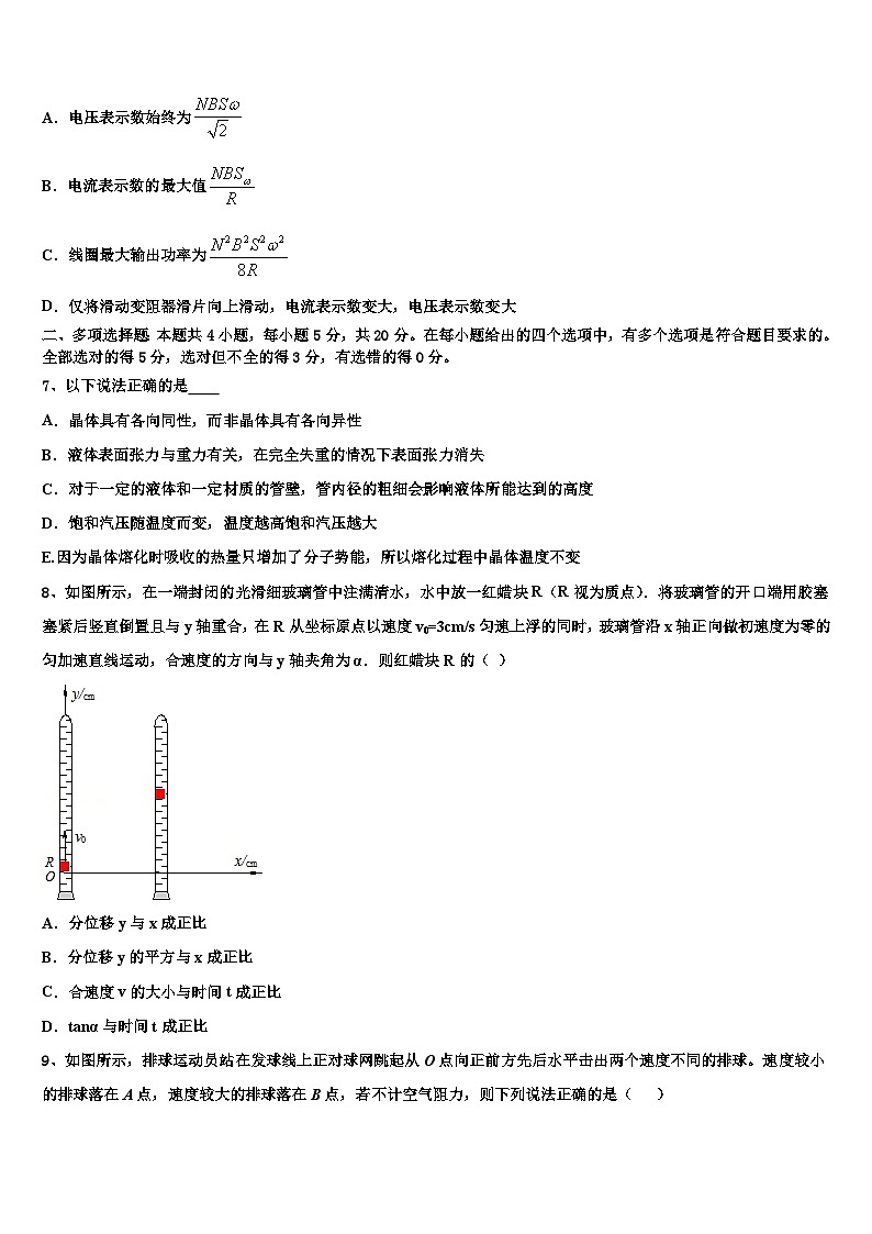2026届江西省抚州第一中学高考物理考前最后一卷预测卷含解析第3页