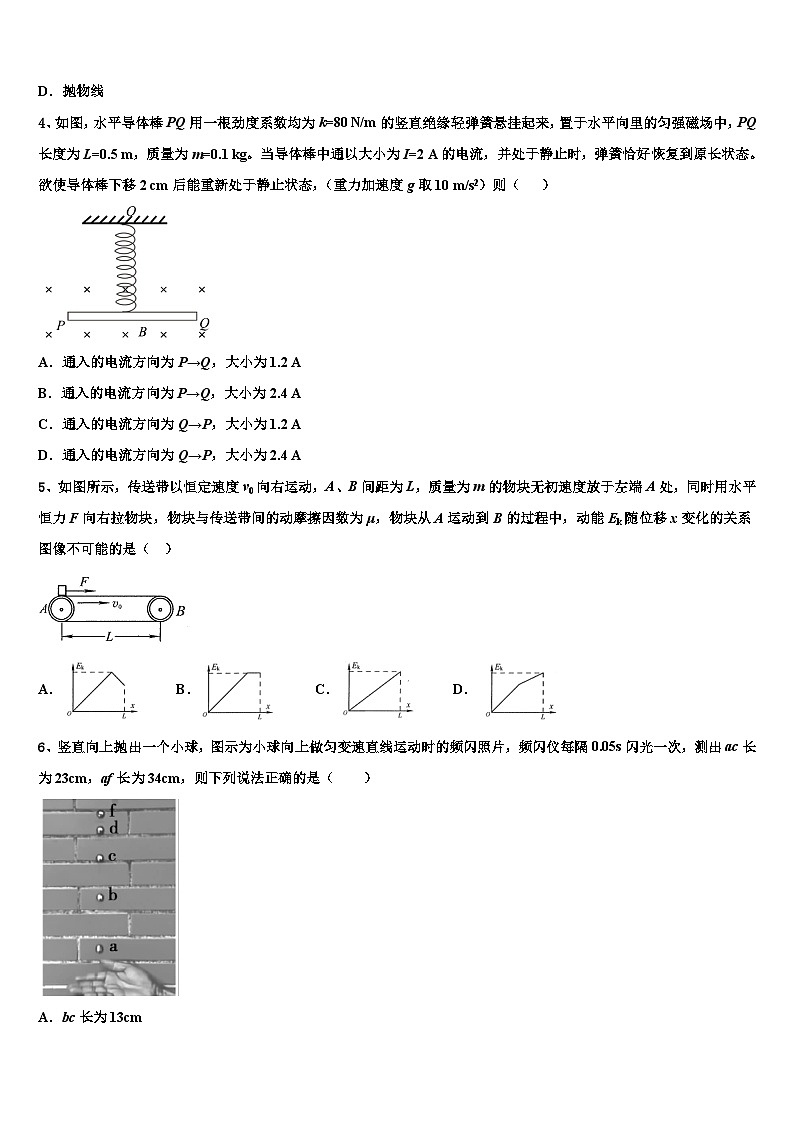 2026届江西省抚州市高考物理五模试卷含解析第2页