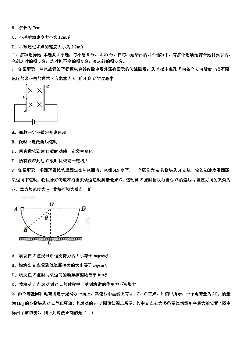 2026届江西省抚州市高考物理五模试卷含解析第3页