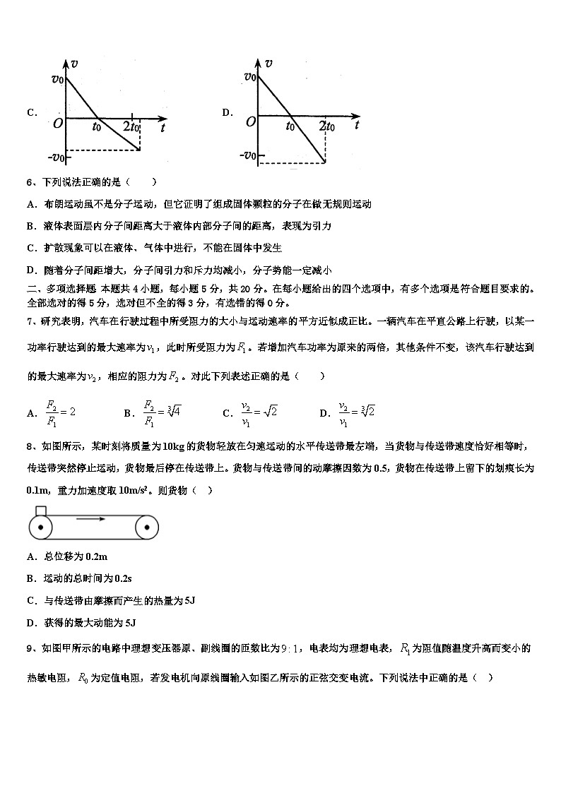 2026届江西省抚州市临川区第二中学高考全国统考预测密卷物理试卷含解析第3页