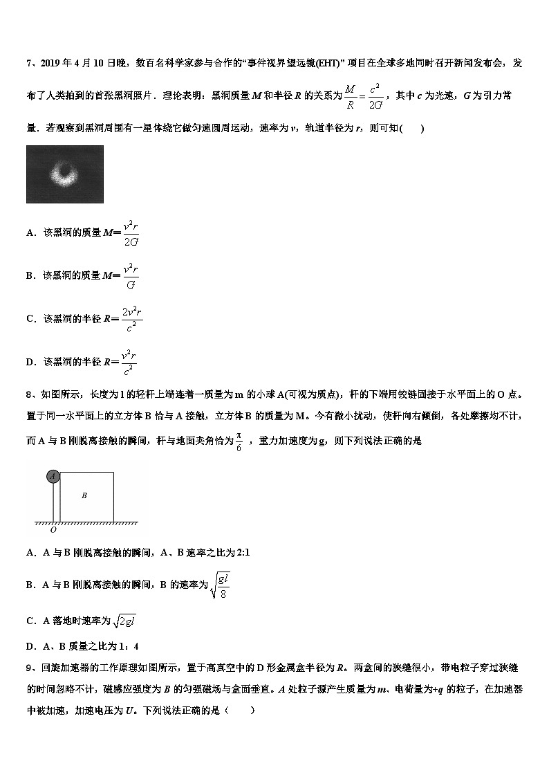 2026届江西省抚州市临川二中高考考前模拟物理试题含解析第3页