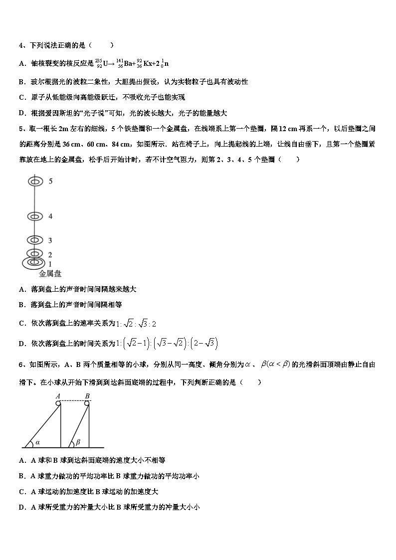2026届江西省抚州市临川区一中高考仿真模拟物理试卷含解析第2页