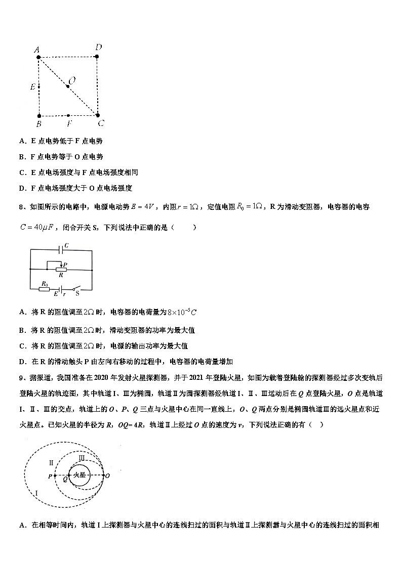 2026届江西省抚州市南城县第二中学高考冲刺物理模拟试题含解析第3页