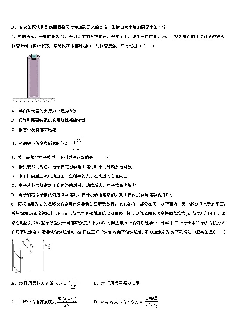 2026届江西省抚州第一中学高三下学期一模考试物理试题含解析第2页