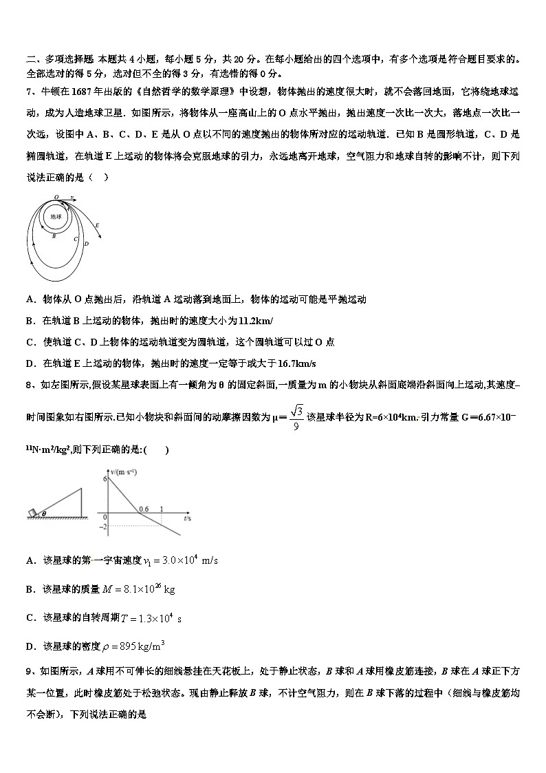 2026届江西省抚州第一中学高三下学期一模考试物理试题含解析第3页