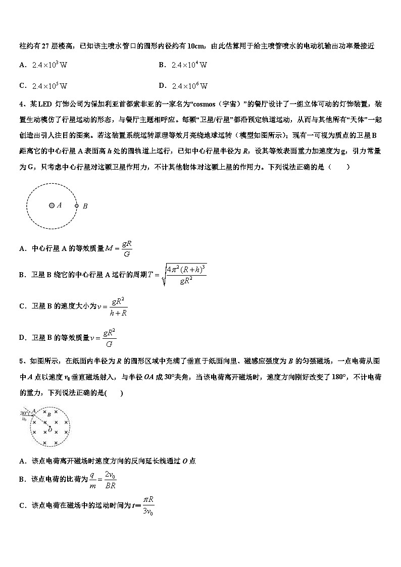 2026届江西省抚州市临川二中高三冲刺模拟物理试卷含解析第2页