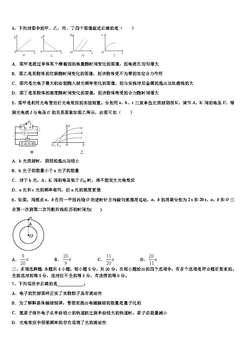 2026届江西省抚州市九校高三考前热身物理试卷含解析第2页