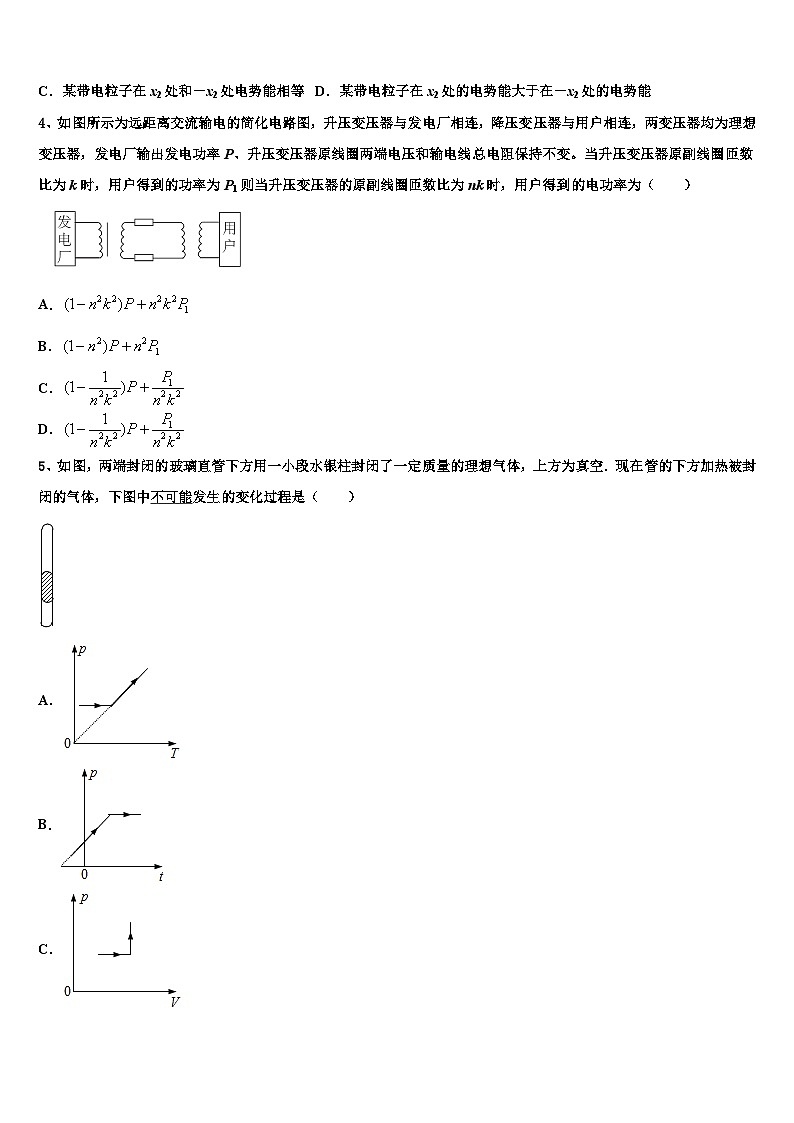 2026届江西省奉新县一中高三下学期一模考试物理试题含解析第2页