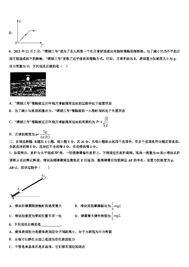 2026届江西省奉新县一中高三下学期一模考试物理试题含解析第3页