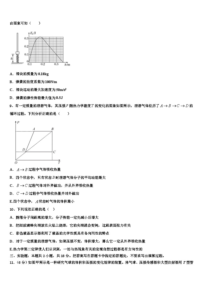 2026届江西省奉新县第一中学高三下学期一模考试物理试题含解析第3页