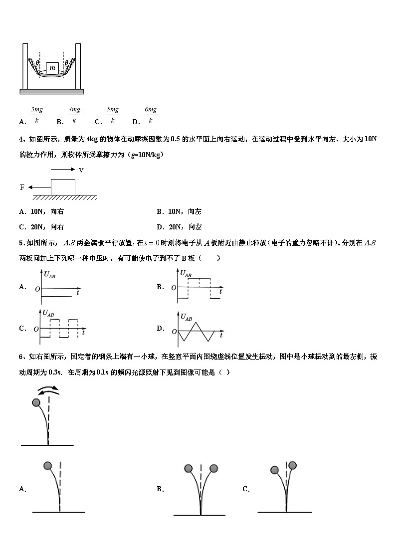 2026届江西省分宜中学高三考前热身物理试卷含解析第2页