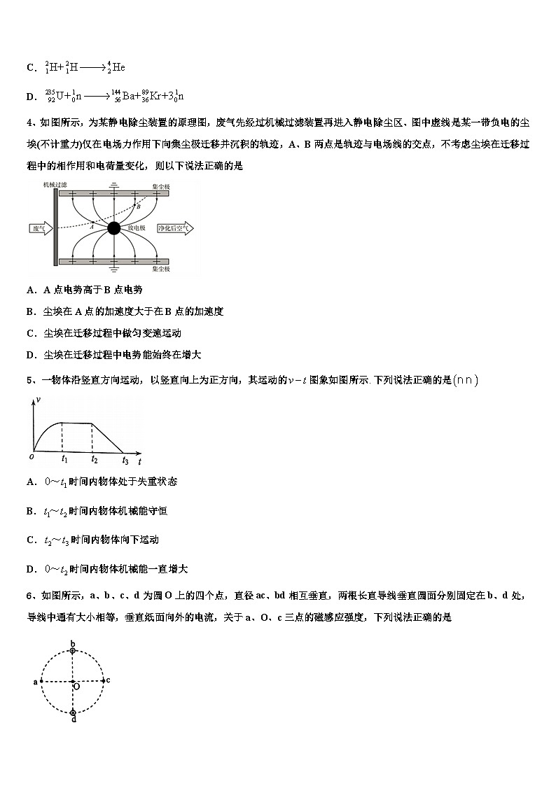 2026届江西省崇义中学高三（最后冲刺）物理试卷含解析第2页