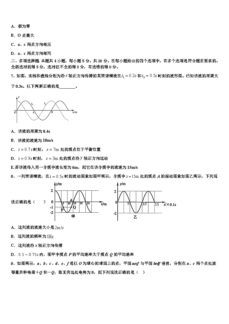 2026届江西省崇义中学高三（最后冲刺）物理试卷含解析第3页