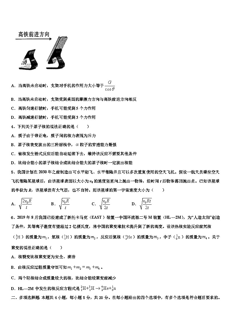 2026届江西省赣州市第四中学高三（最后冲刺）物理试卷含解析第2页