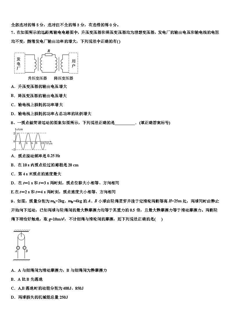 2026届江西省赣州市第四中学高三（最后冲刺）物理试卷含解析第3页