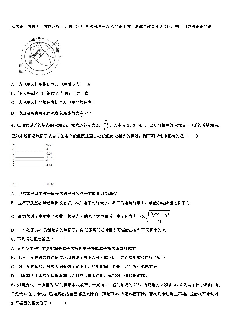 2026届江西省赣州市大余县新城中学高三最后一卷物理试卷含解析第2页