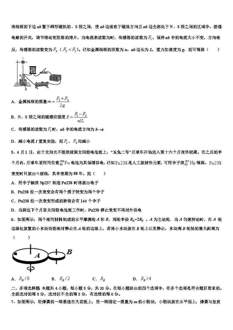 2026届江西南康市南康中学高三下第一次测试物理试题含解析第2页