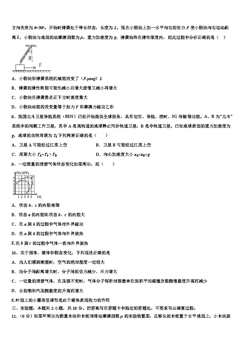 2026届江西南康市南康中学高三下第一次测试物理试题含解析第3页