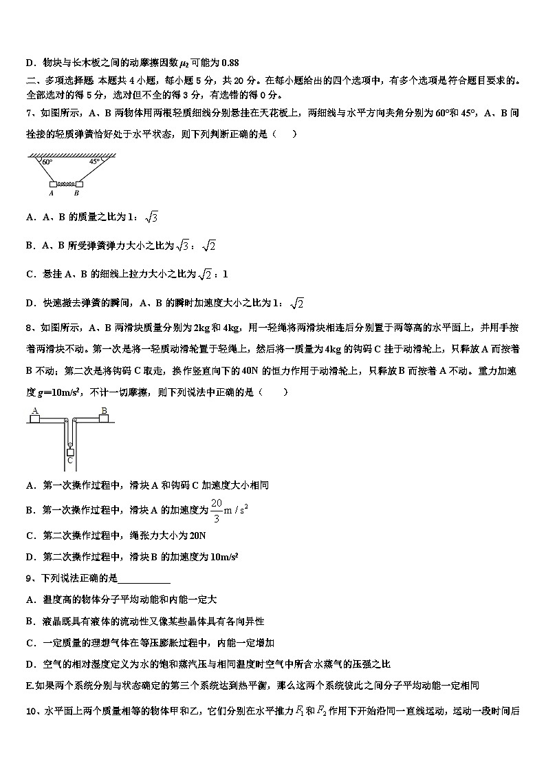 2026届江西奉新县高三下学期联考物理试题含解析第3页