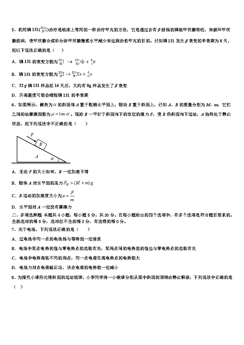 2026届江西赣州十四县高三3月份模拟考试物理试题含解析第2页