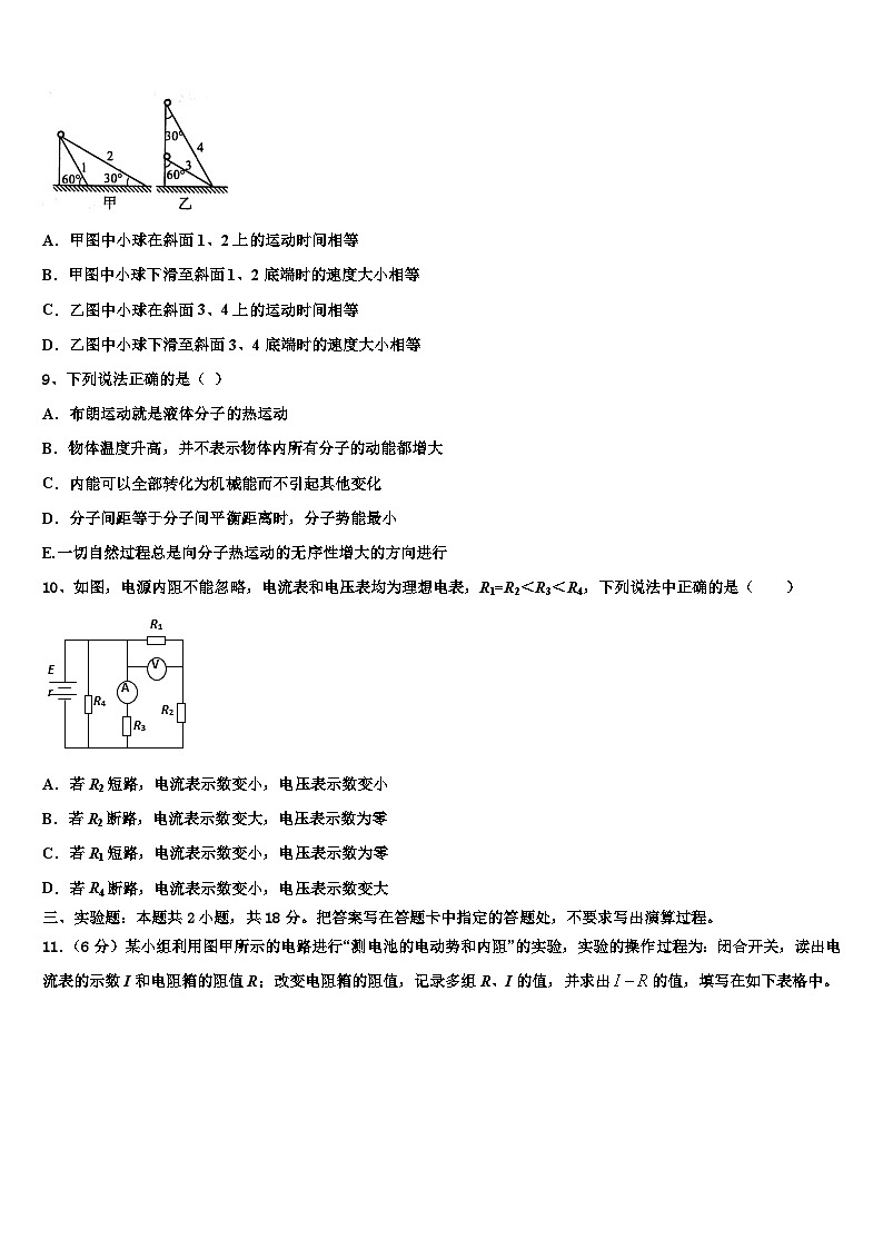 2026届江西赣州十四县高三3月份模拟考试物理试题含解析第3页