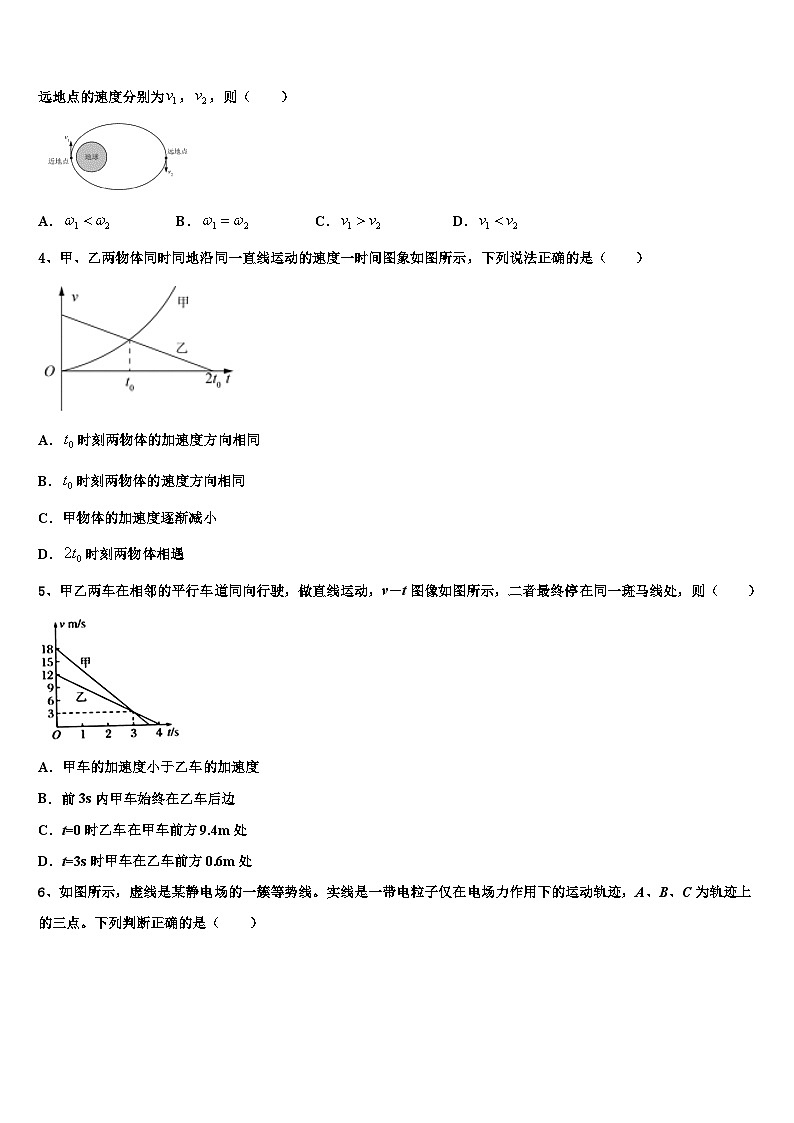 2026届江苏无锡市锡山中学高三下第一次测试物理试题含解析第2页