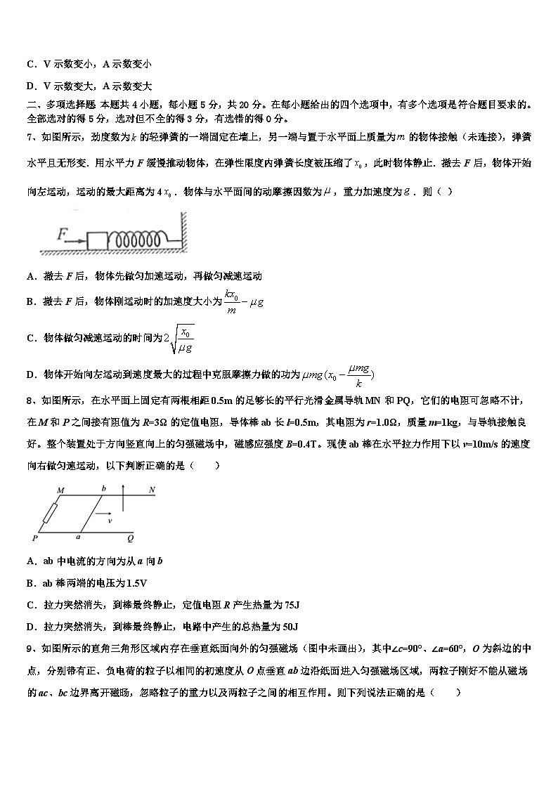 2026届江苏省镇江一中等中学高三最后一卷物理试卷含解析第3页