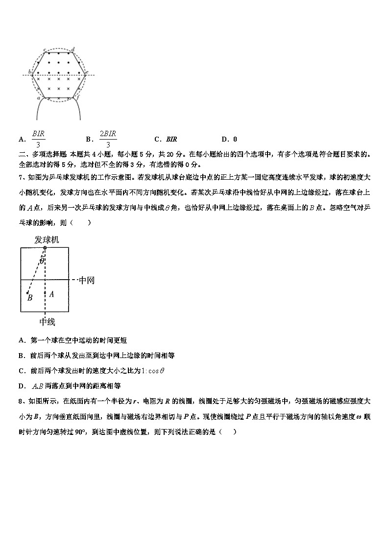 2026届江苏省镇江一中等高三下学期联合考试物理试题含解析第3页