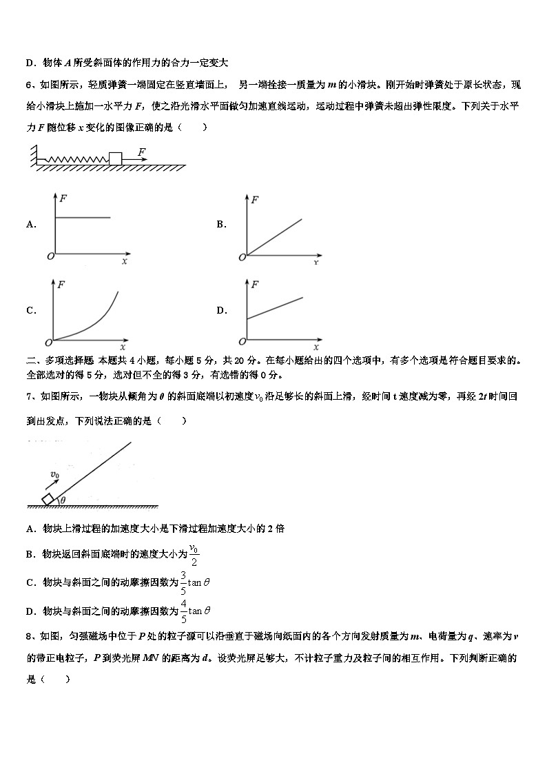 2026届江西省吉安市吉水县二中高考考前提分物理仿真卷含解析第3页