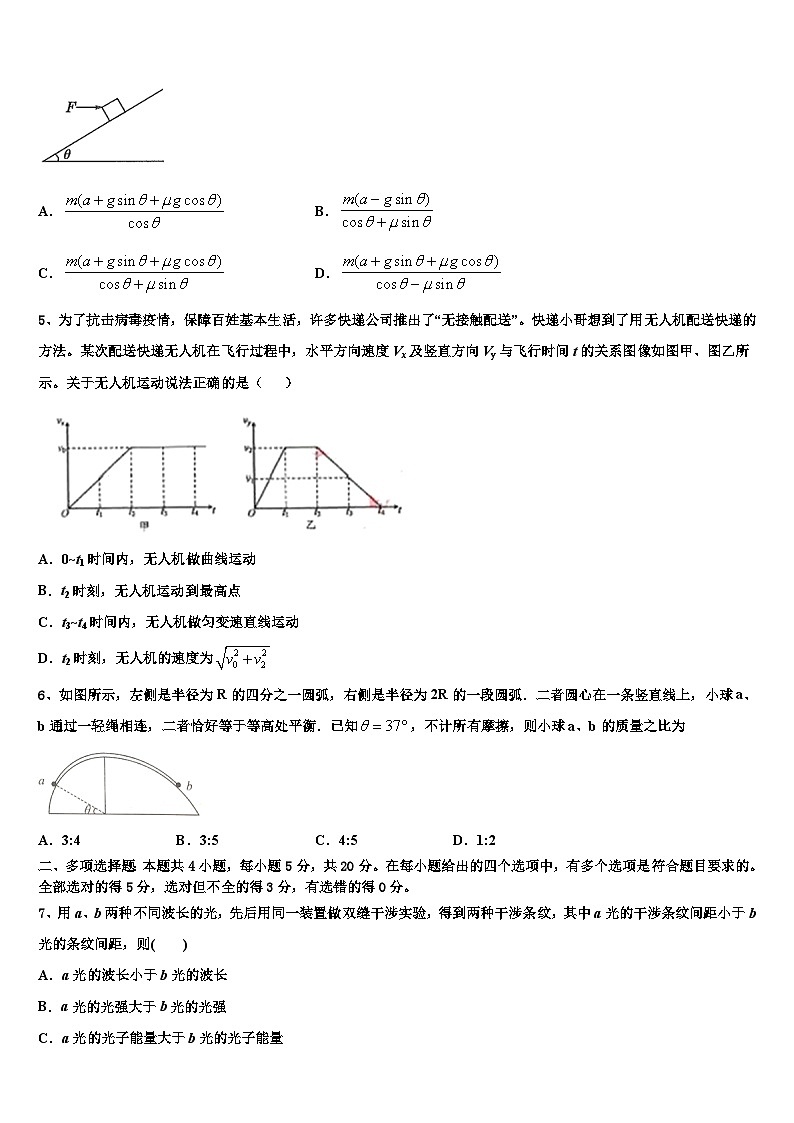 2026届江西省吉安市四校高考适应性考试物理试卷含解析第2页