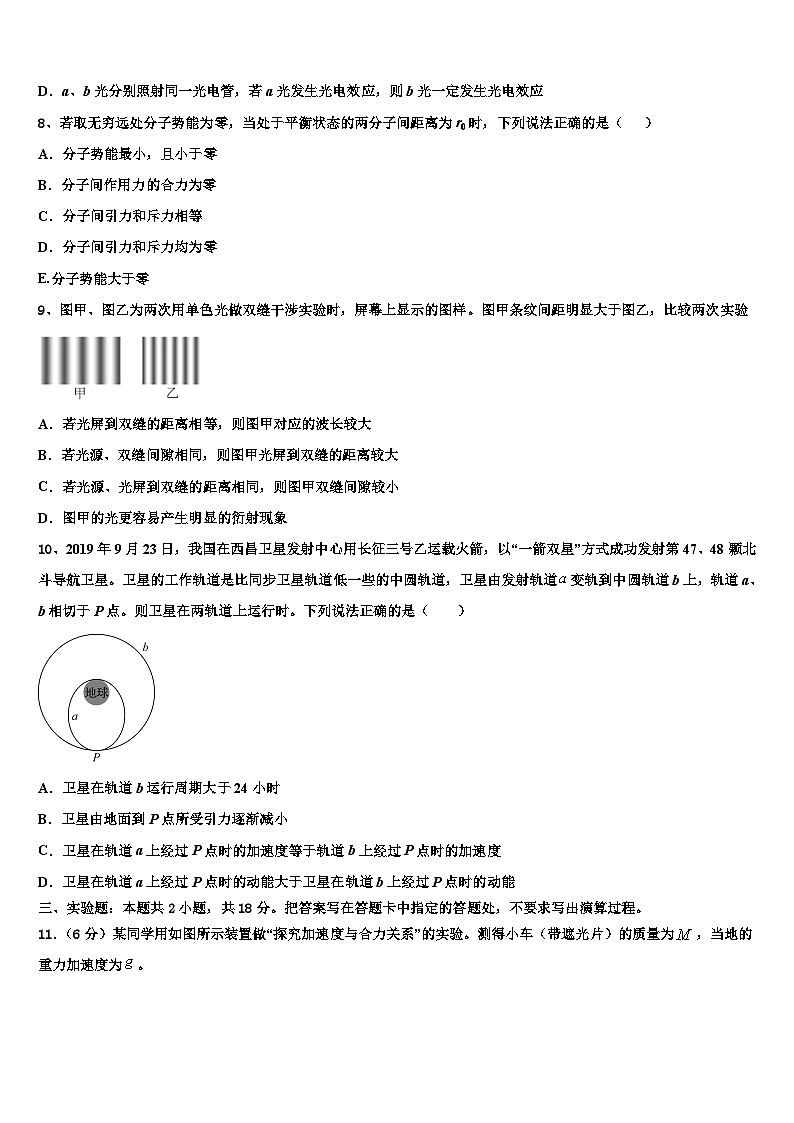 2026届江西省吉安市四校高考适应性考试物理试卷含解析第3页