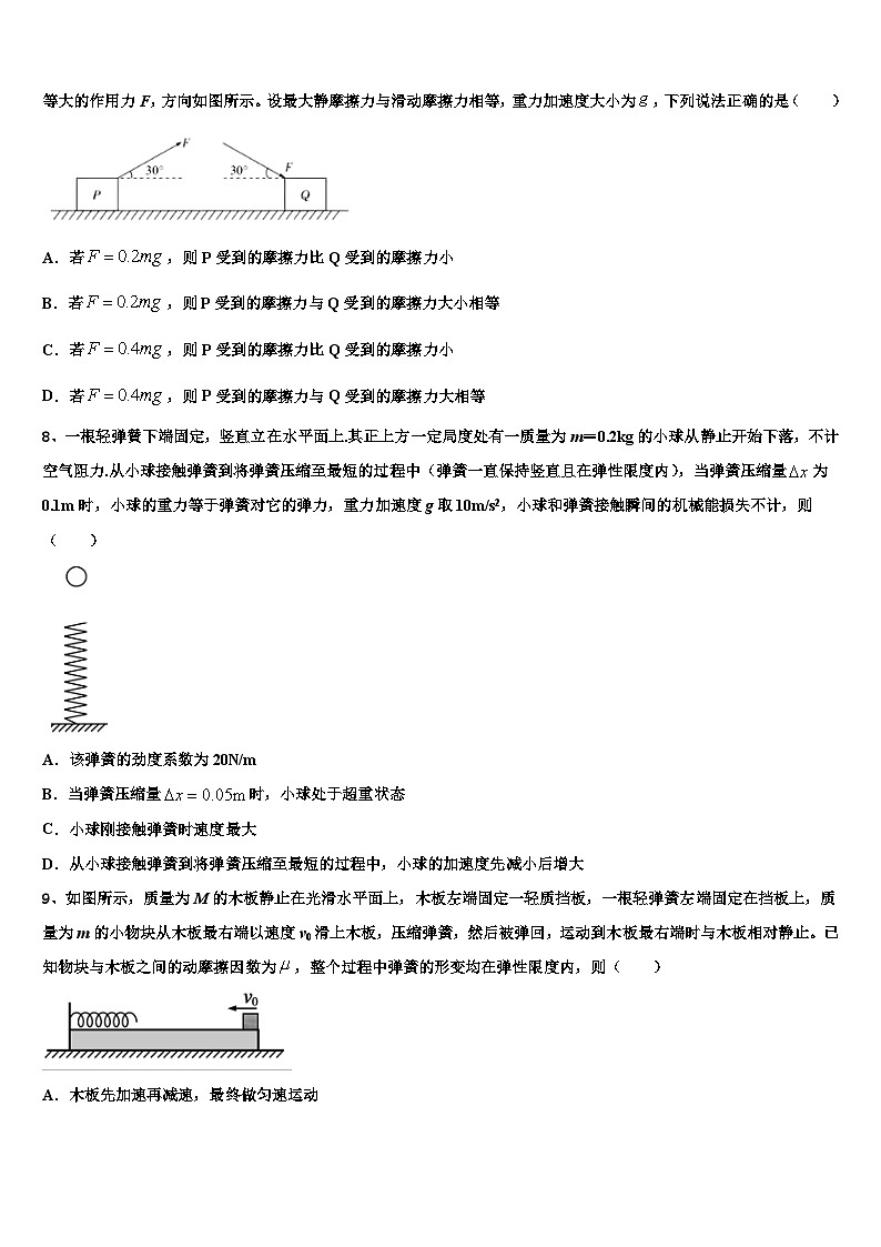 2026届江西省赣州市赣县第三中学高考物理二模试卷含解析第3页
