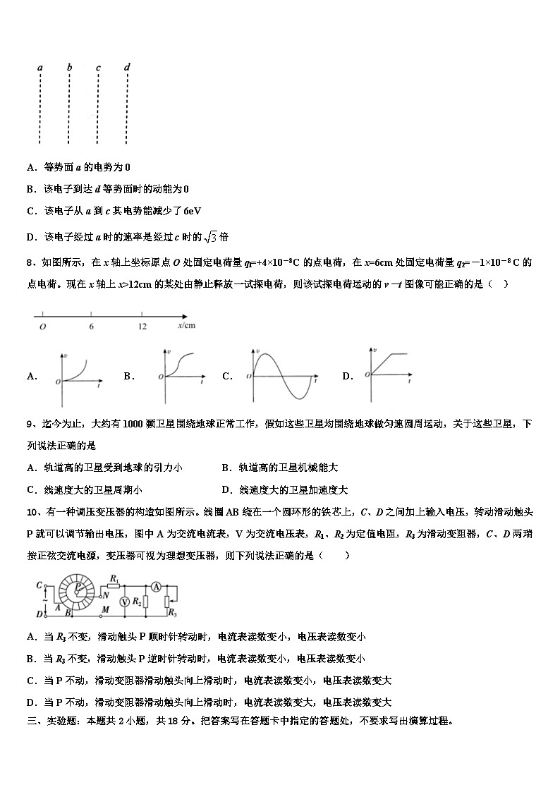 2026届江西省赣州市赣县三中高考冲刺物理模拟试题含解析第3页