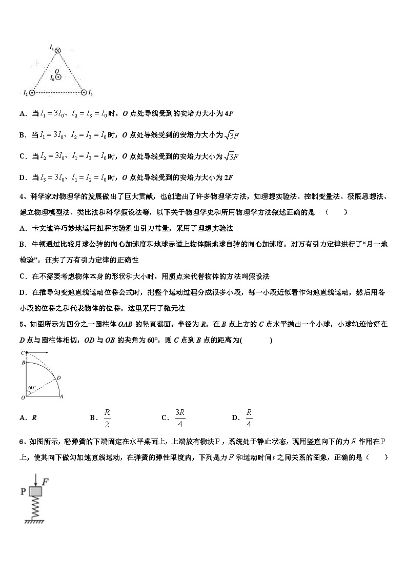 2026届江西省赣州市六校高考物理三模试卷含解析第2页