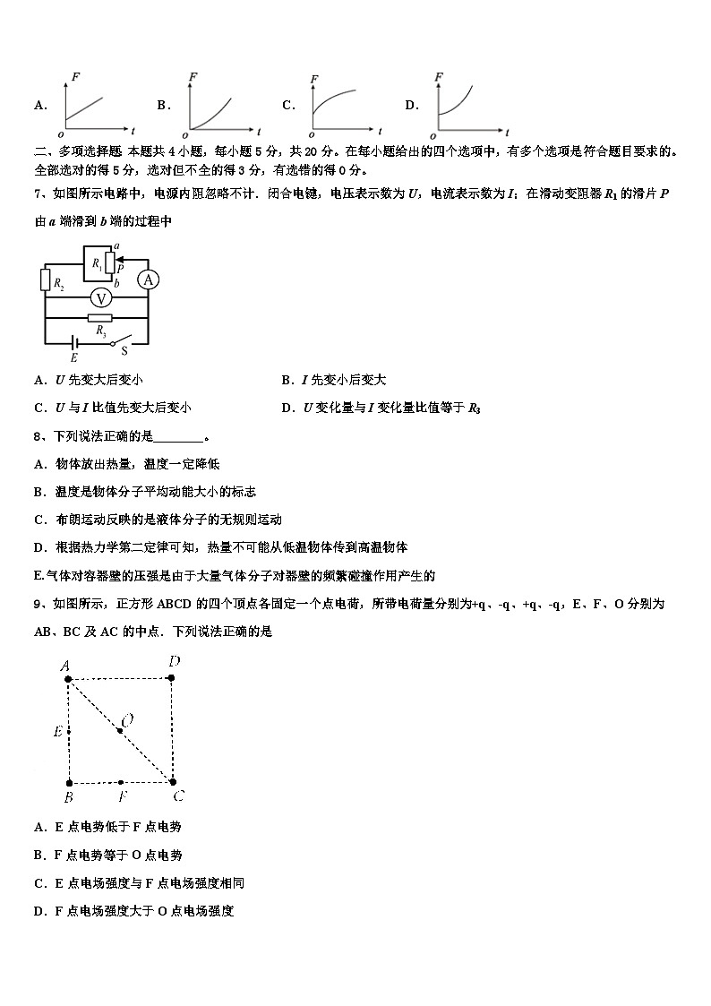 2026届江西省赣州市六校高考物理三模试卷含解析第3页
