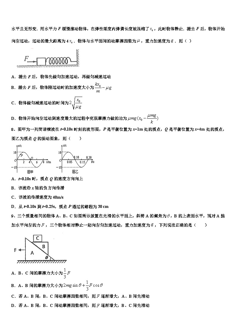 2026届江西省赣州市南康中学高考冲刺模拟物理试题含解析第3页